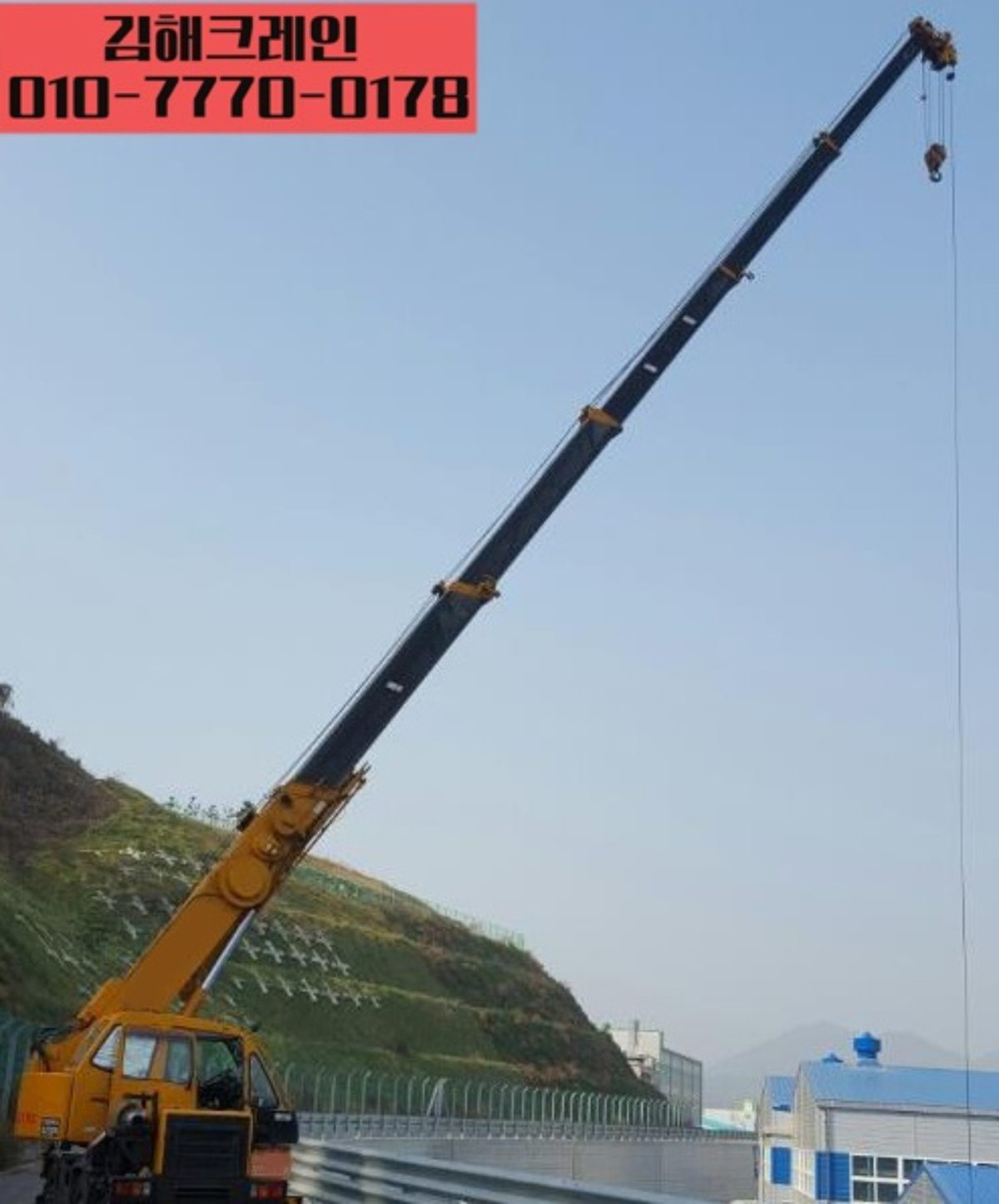 김해크레인 실제 크레인 작업 현장 사진 2