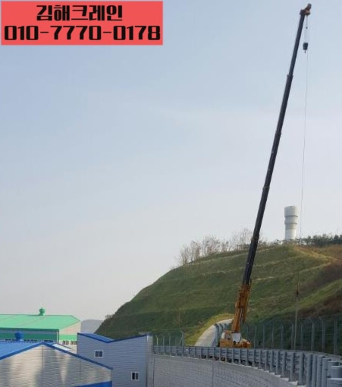 김해크레인 실제 크레인 작업 현장 사진 3