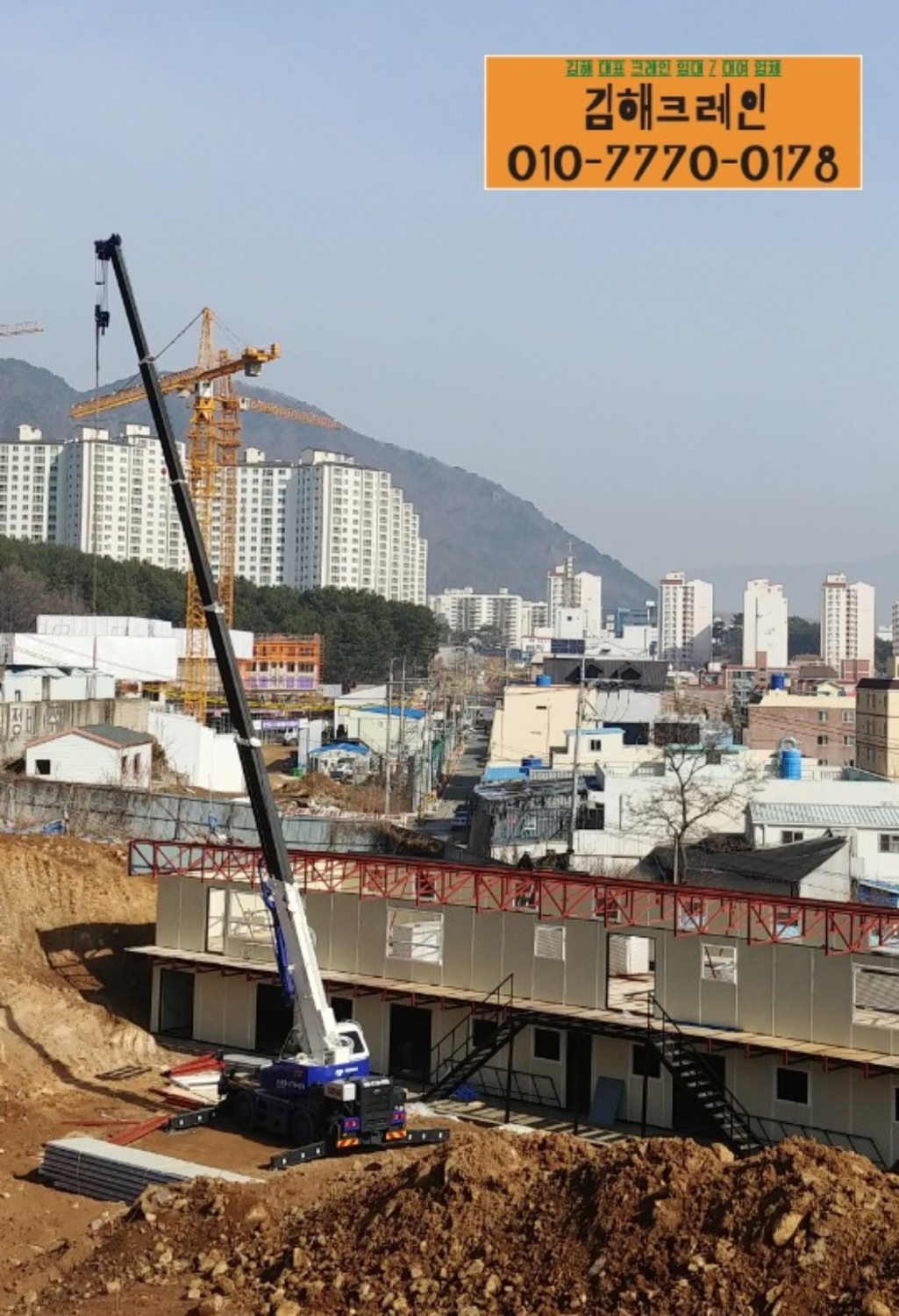 크레인 작업 현장 참고 사진
